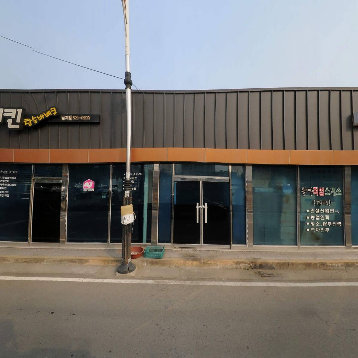 비촌치킨_3