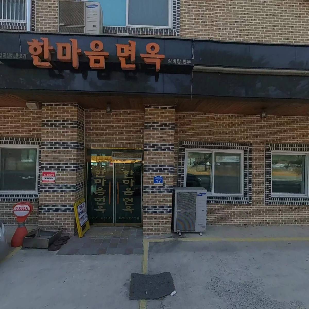 한마음면옥_3