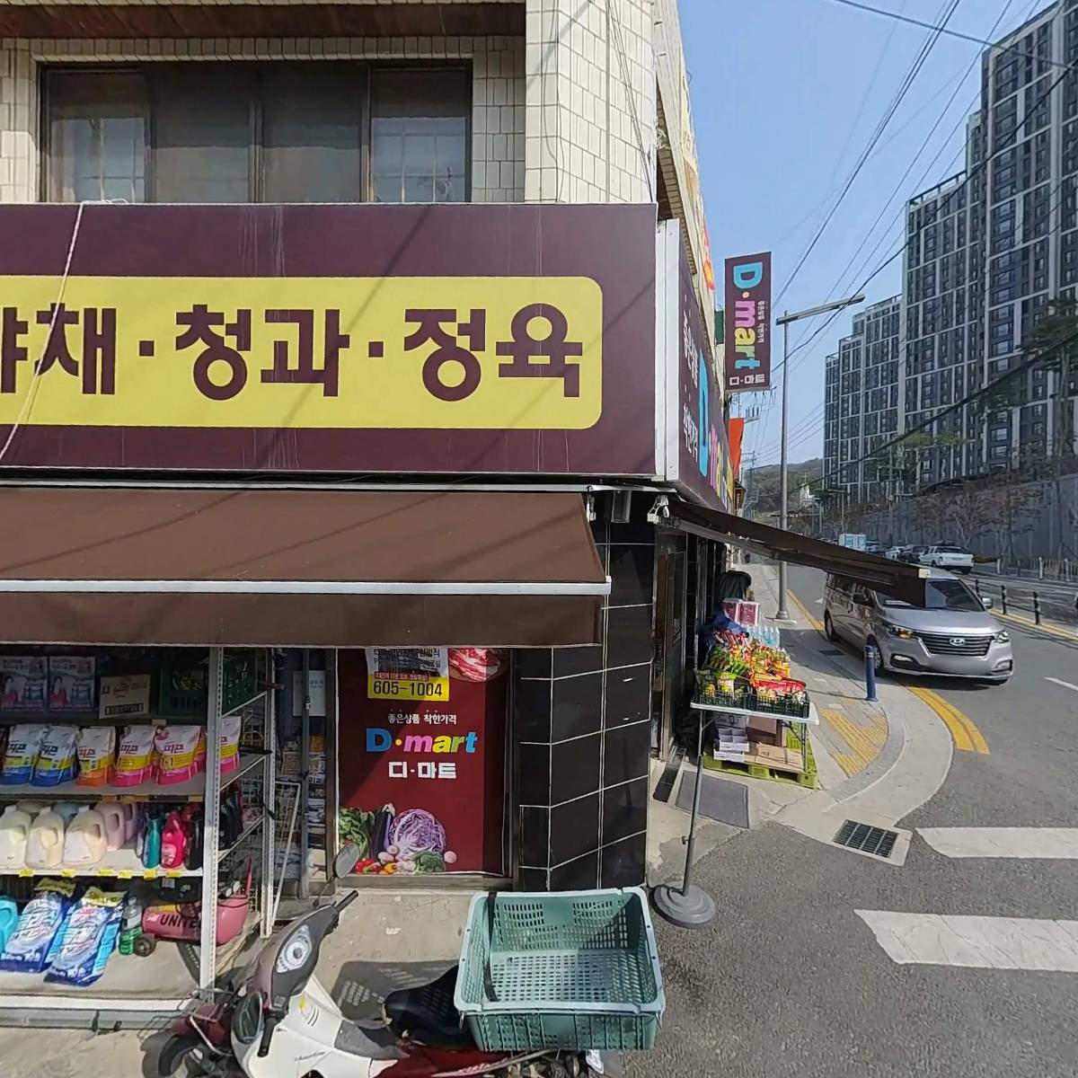 D마트