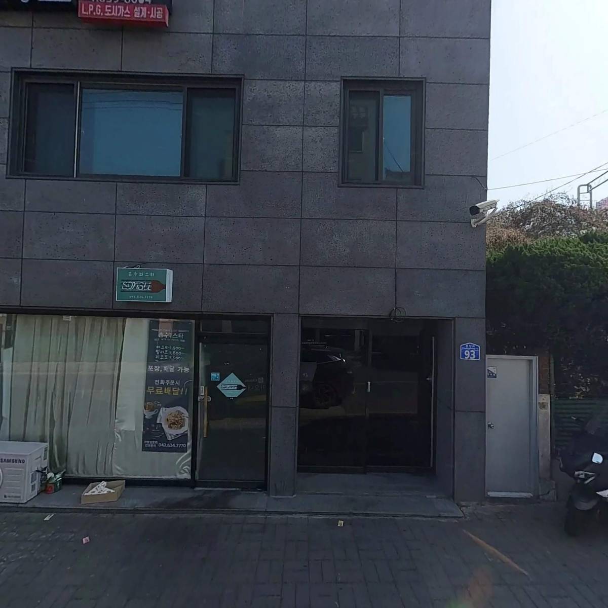 광진도시가스