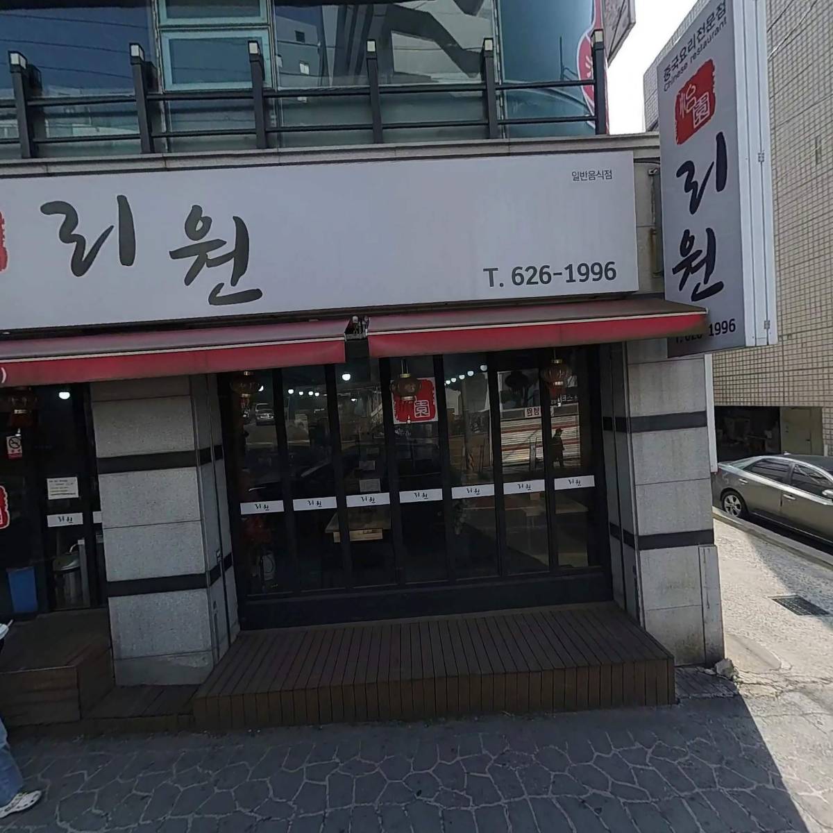 리원