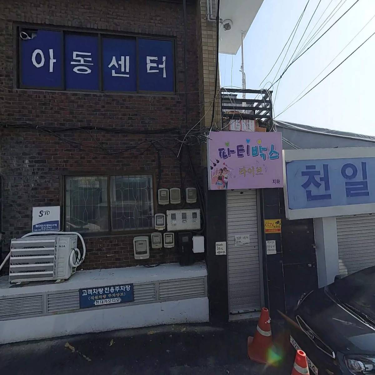 한샘지역아동센터