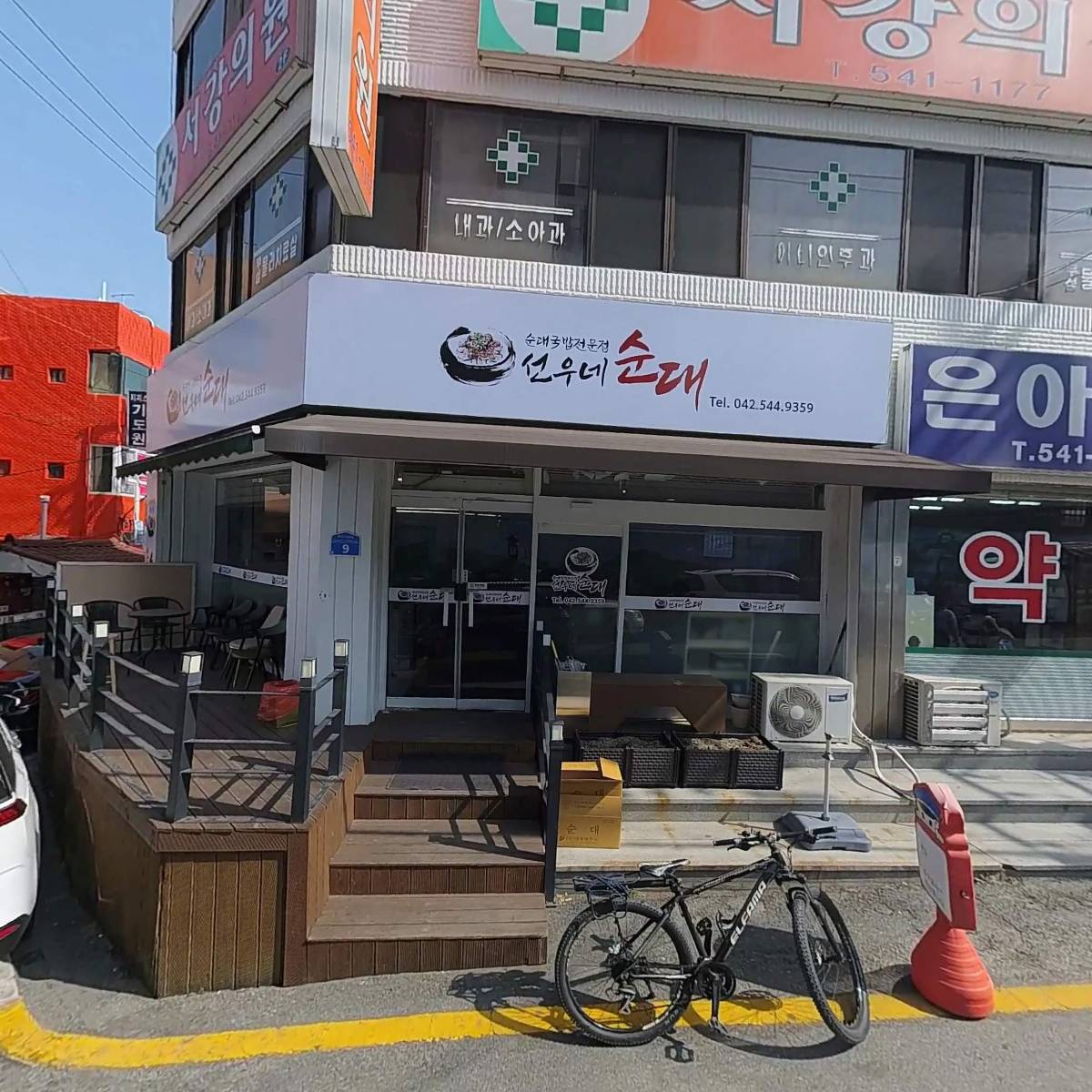 서강의원