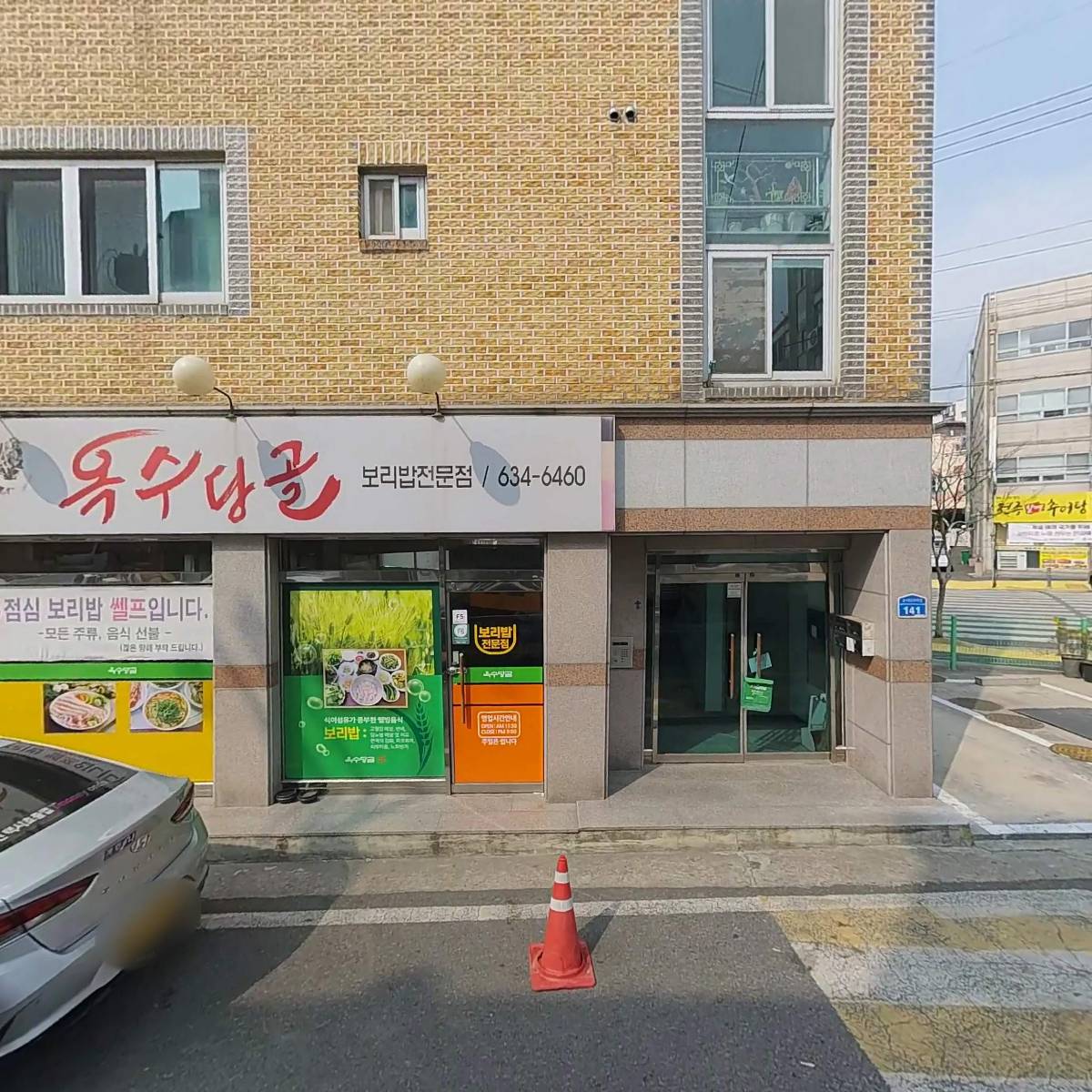 주식회사 이글로텍