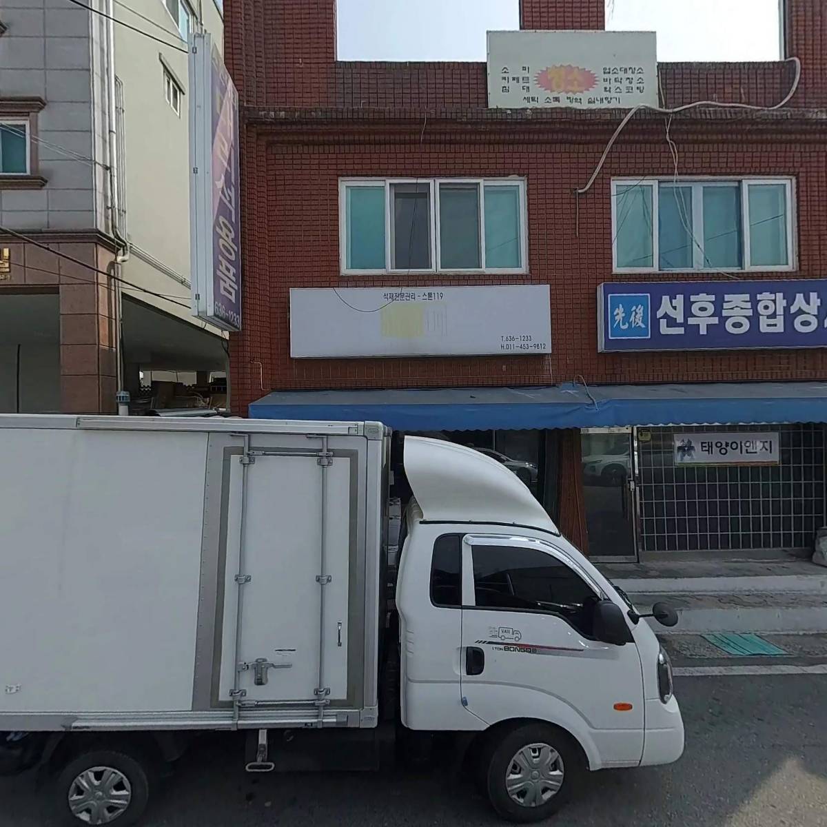 선후종합상사_3