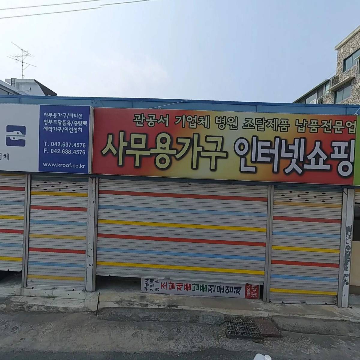 대전가구1번지