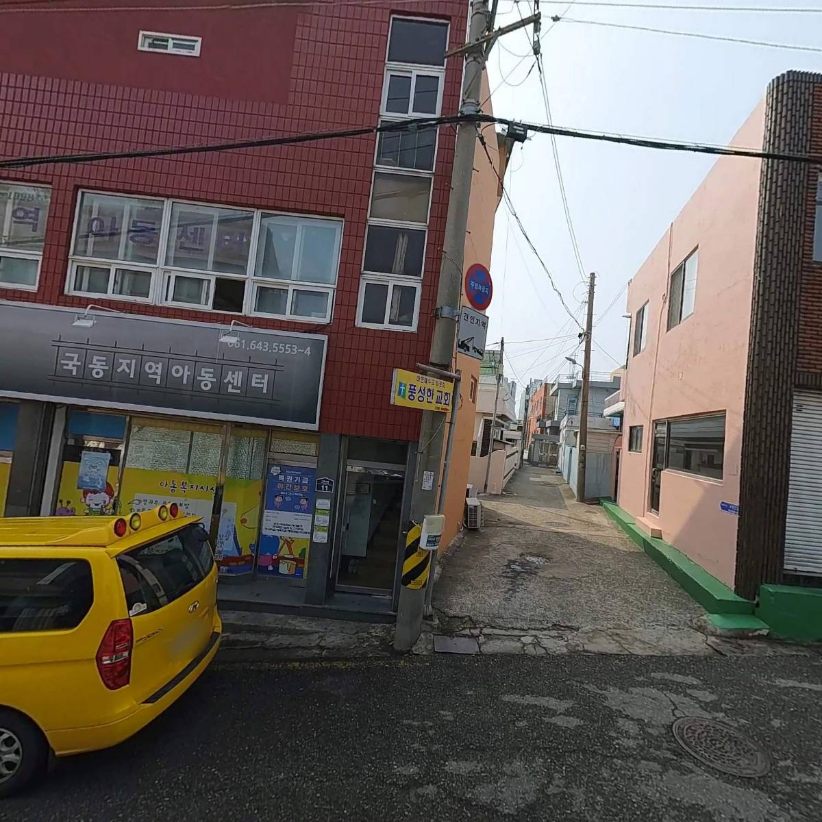 국동지역아동센터_3