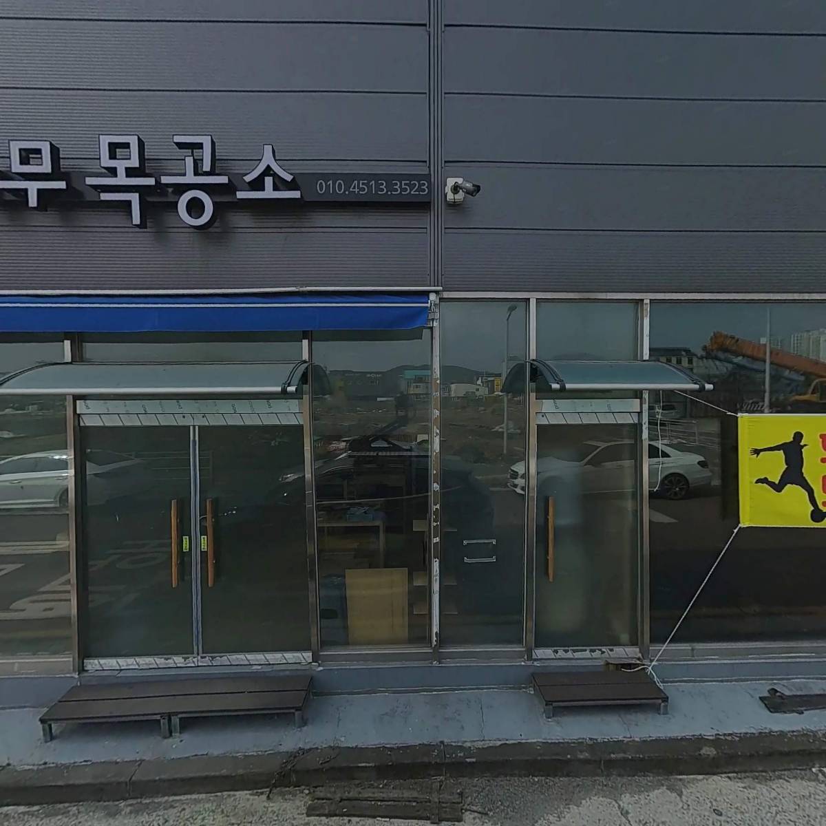 주식회사 명진비앤아이