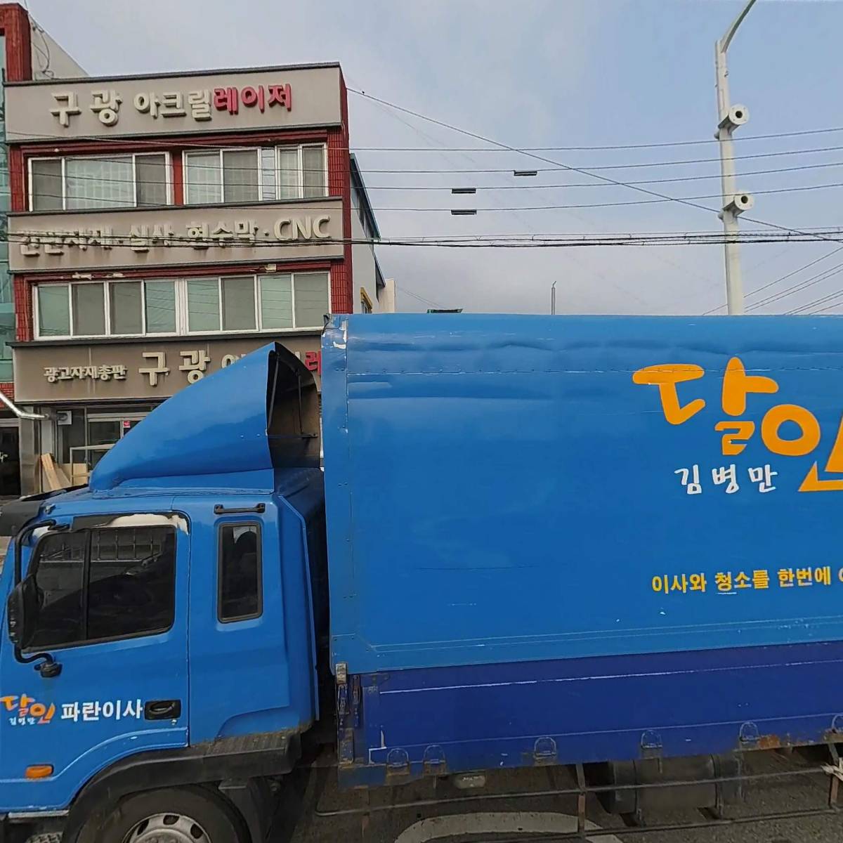 구광아크릴