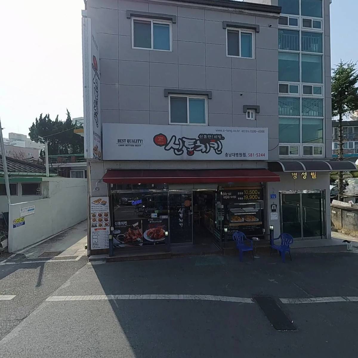신통치킨충남대병원점_3