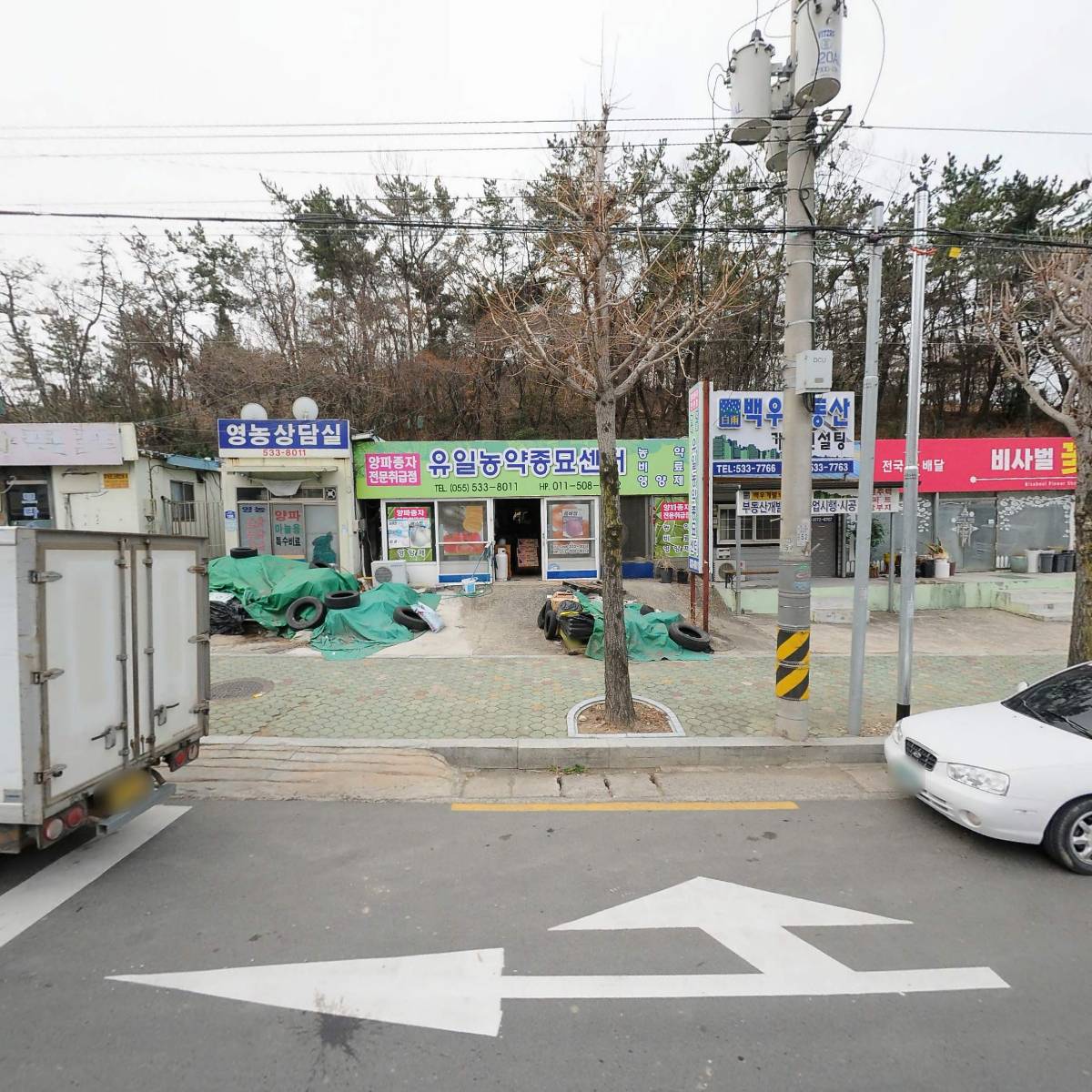유일농업자재센터