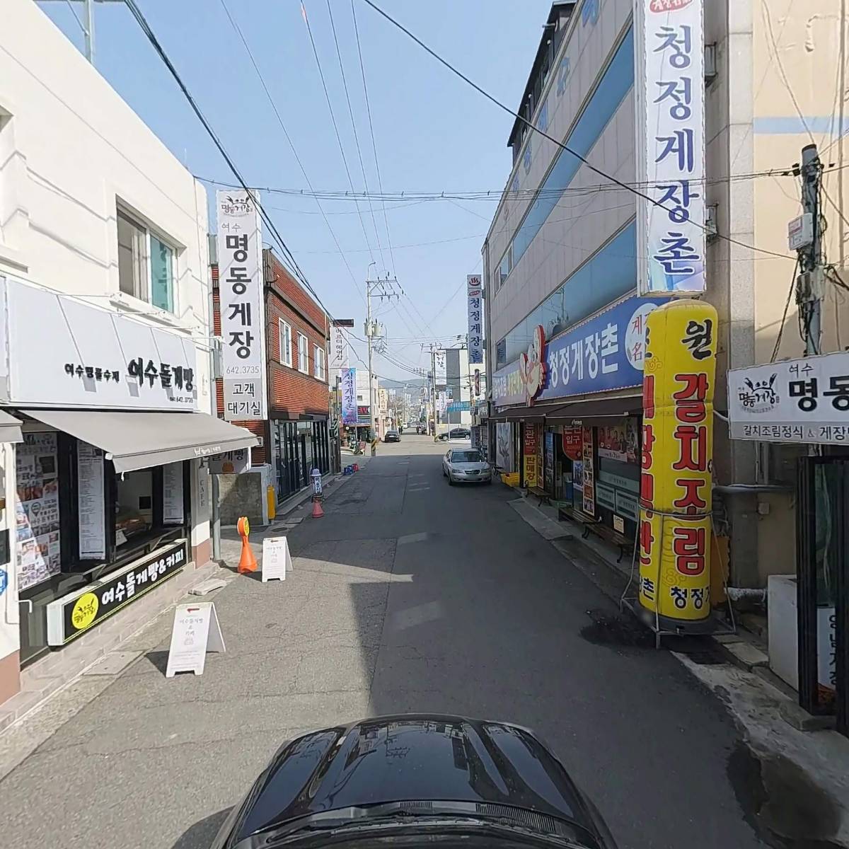 유한회사여수명동게장_4