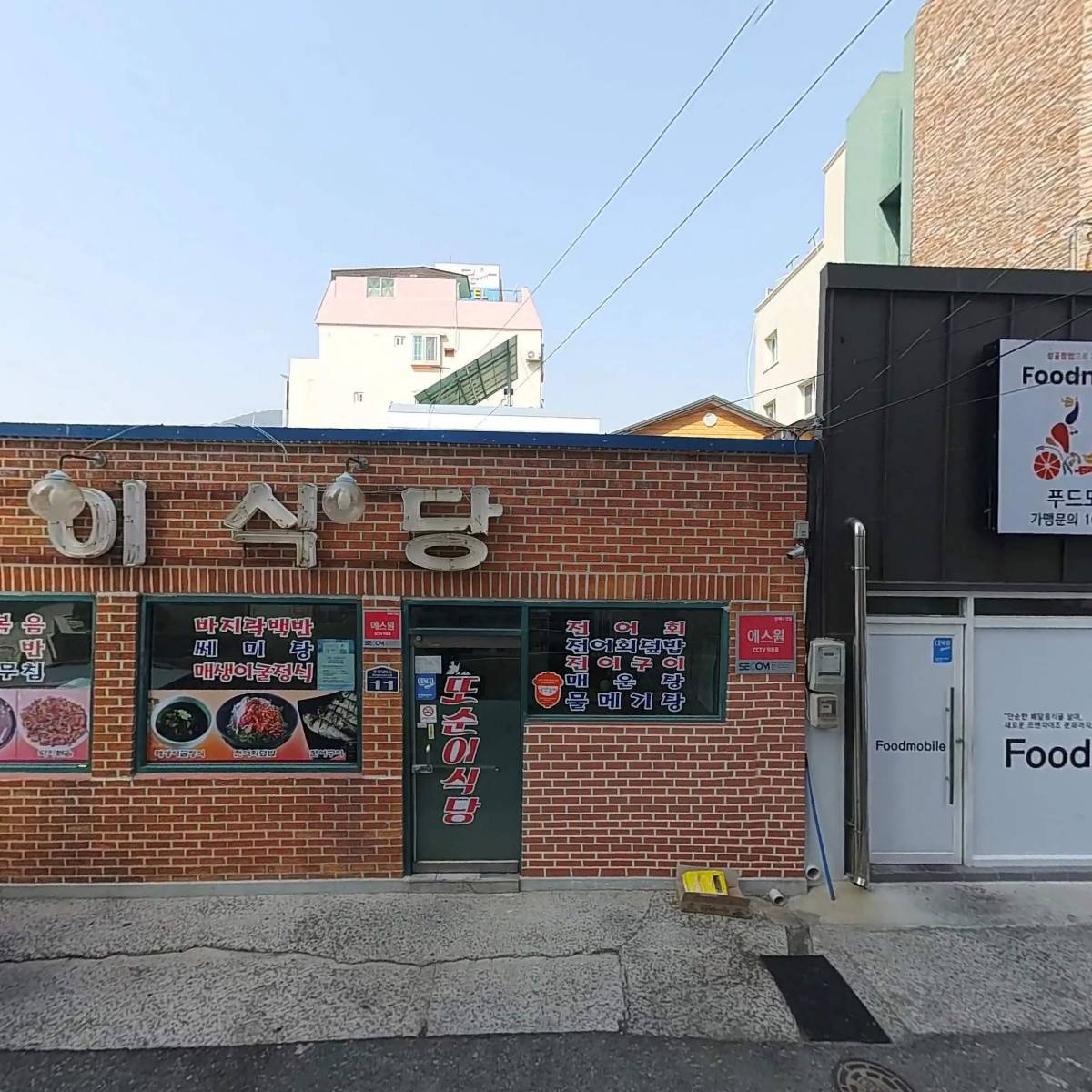 쉘스톤