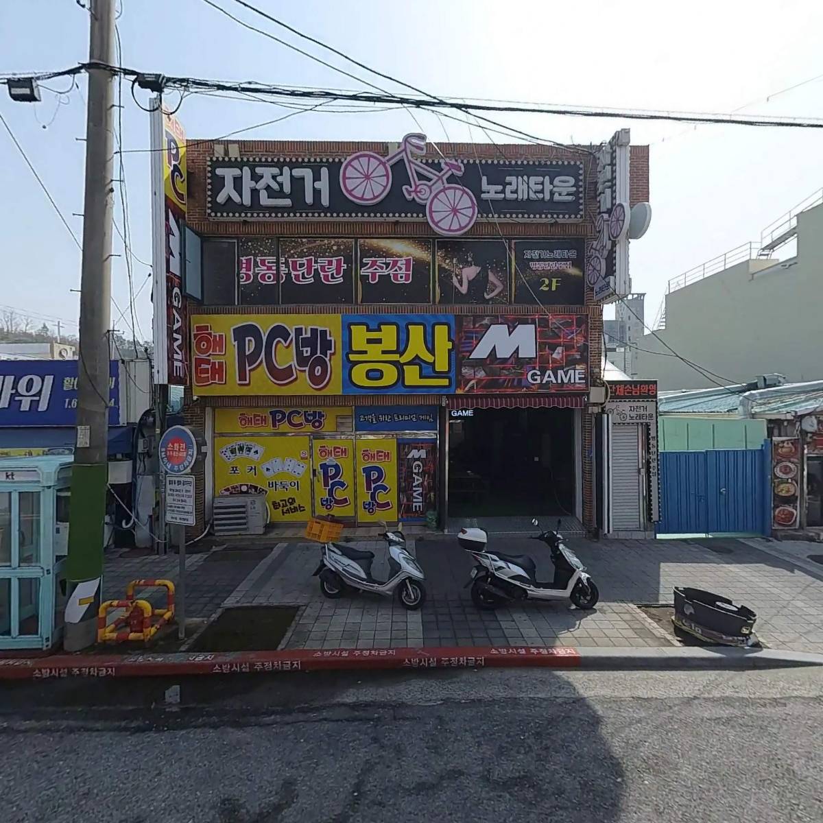 하니노래타운