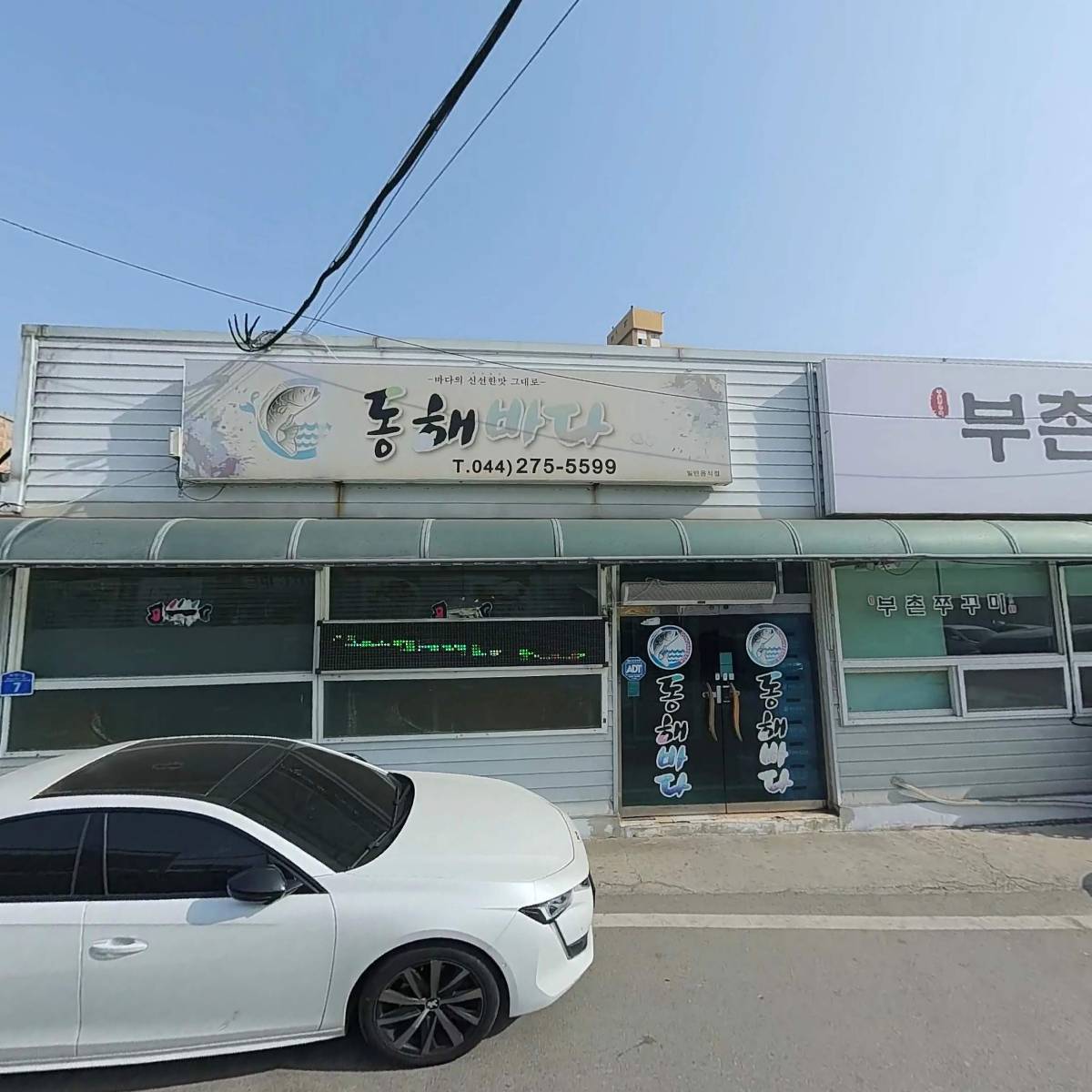 동해바다