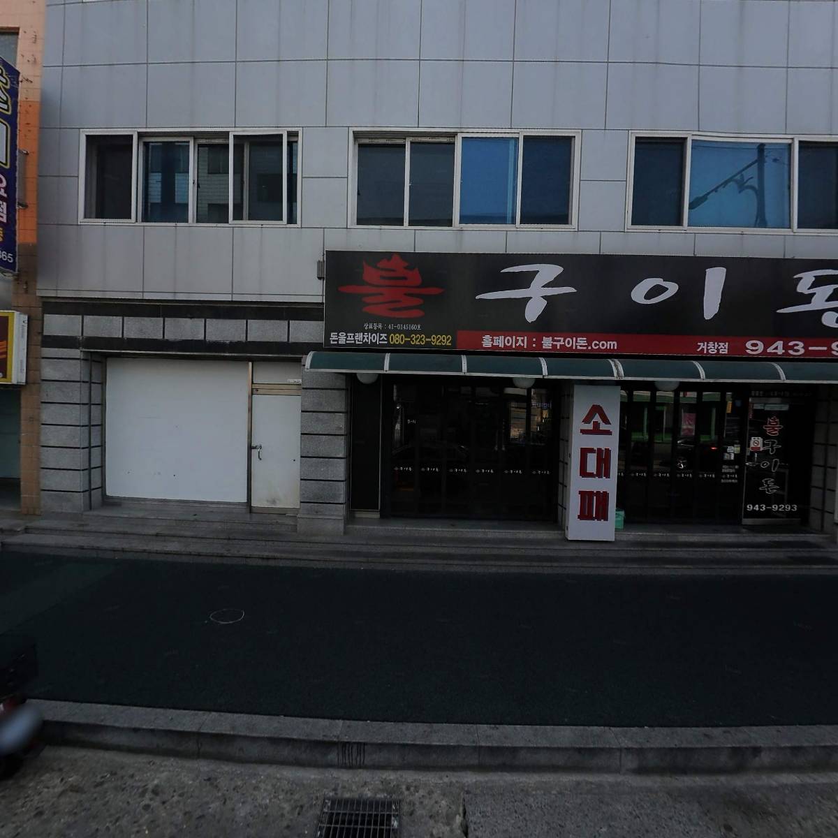 합자회사거열기업