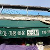제일왕만두