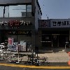 거창향토음식연구원