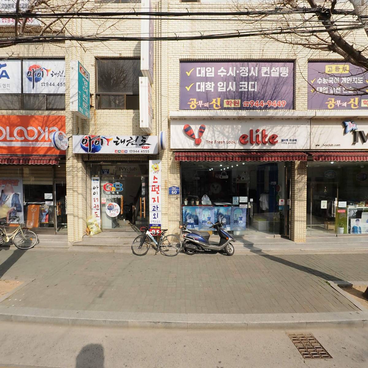 주식회사 헤럴드여행사