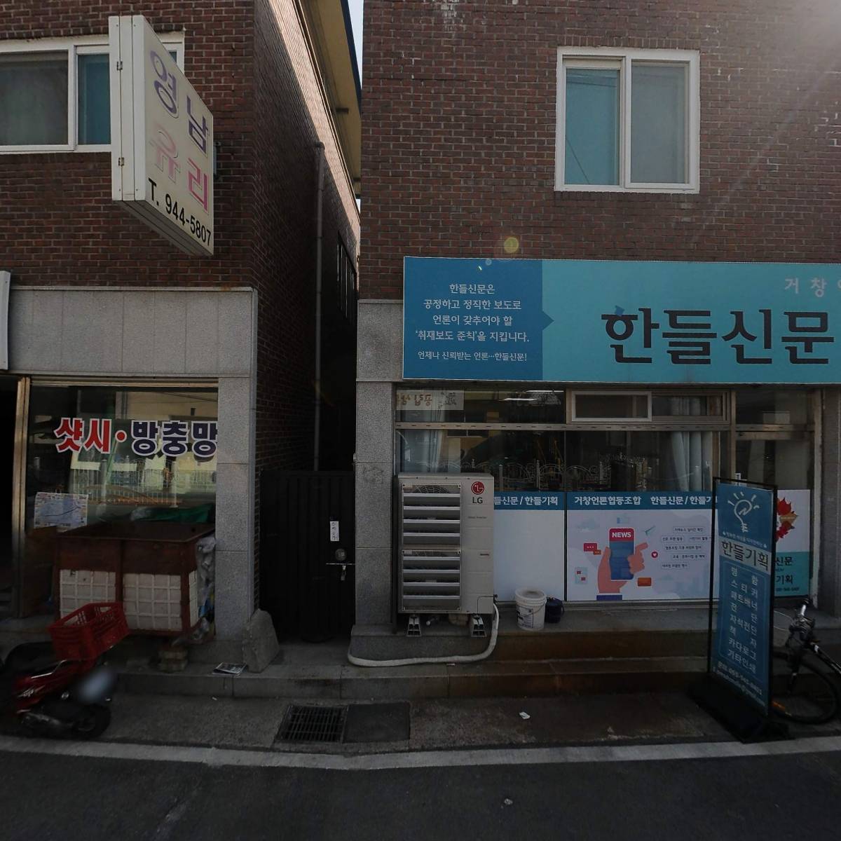 거창언론협동조합