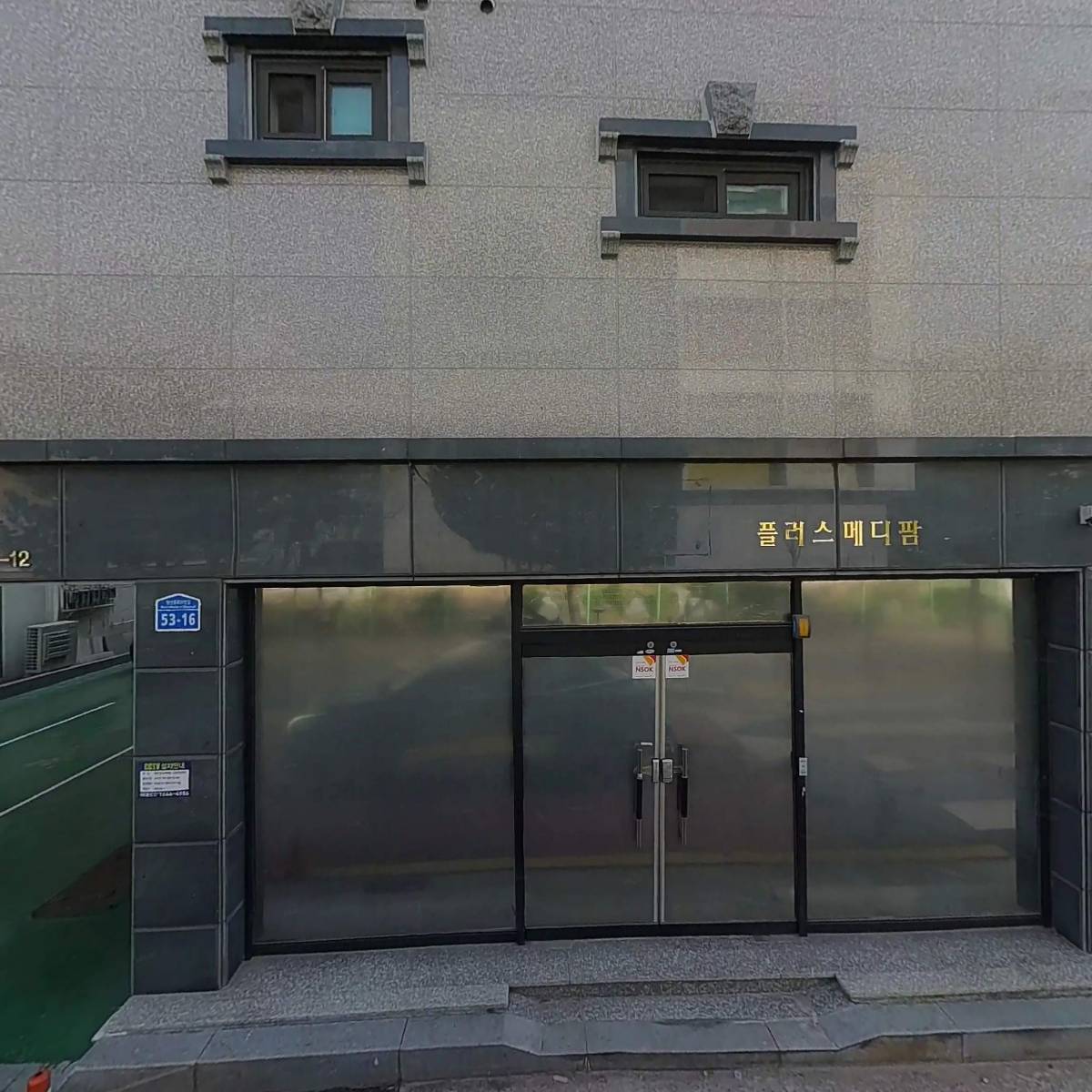 플러스메디팜