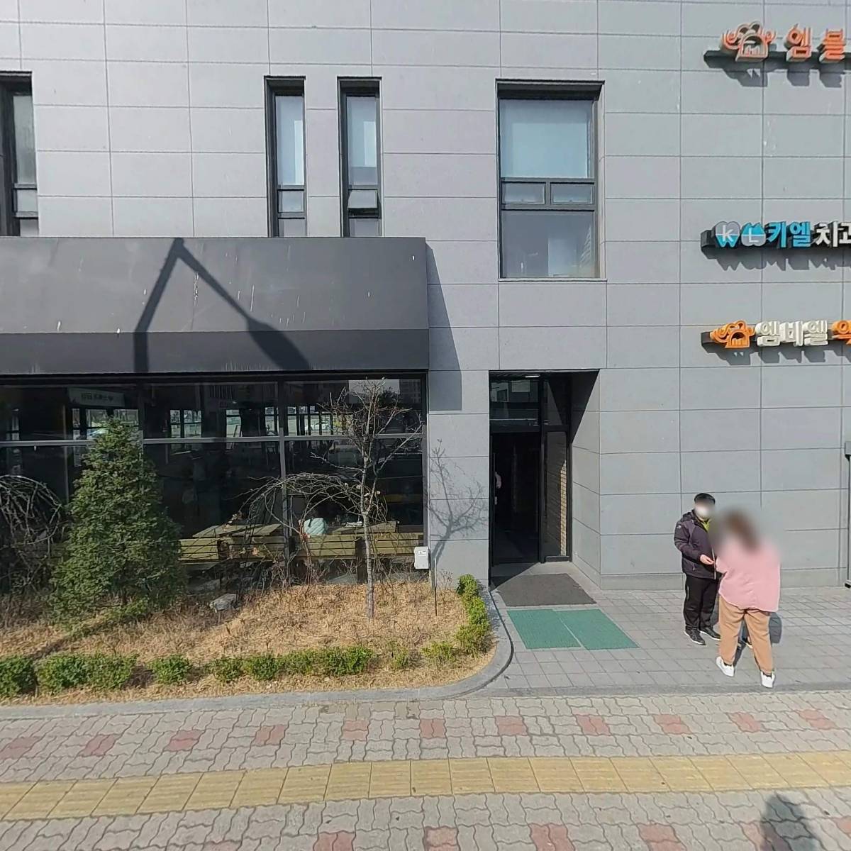 엠비엘 약국