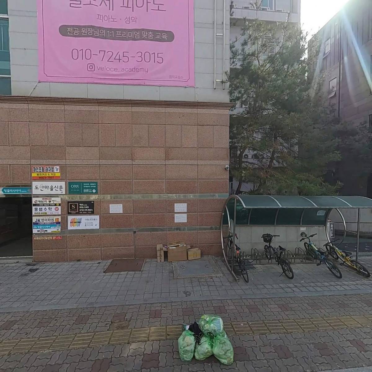 JK영어학원