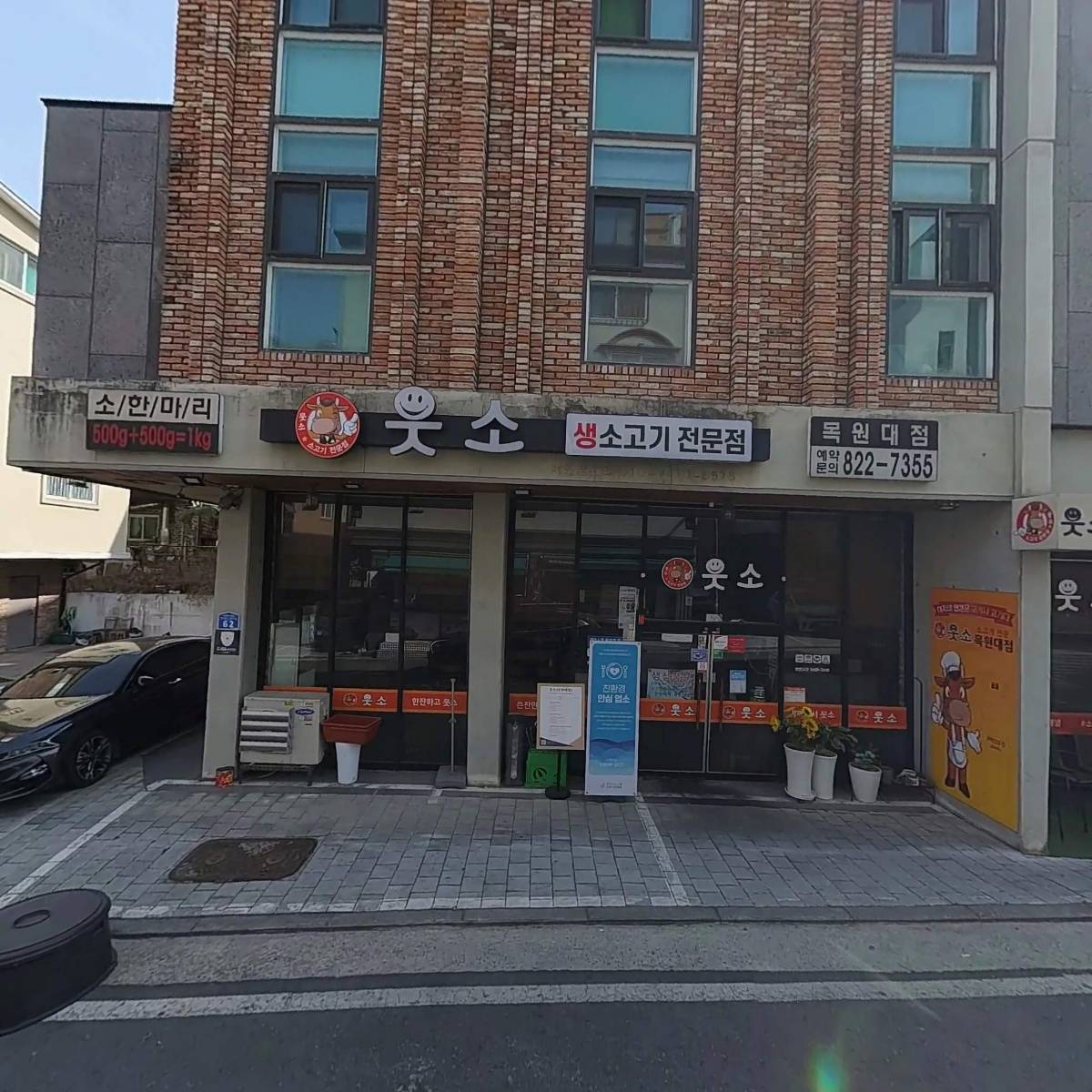 치킨백화점(도안점)