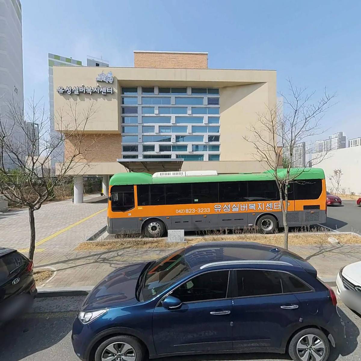 유성실버복지센터