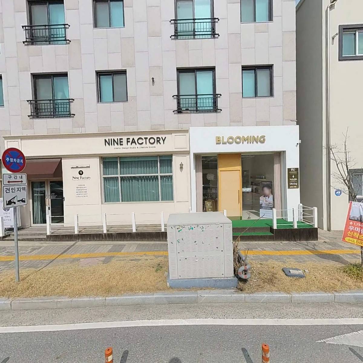 나인팩토리