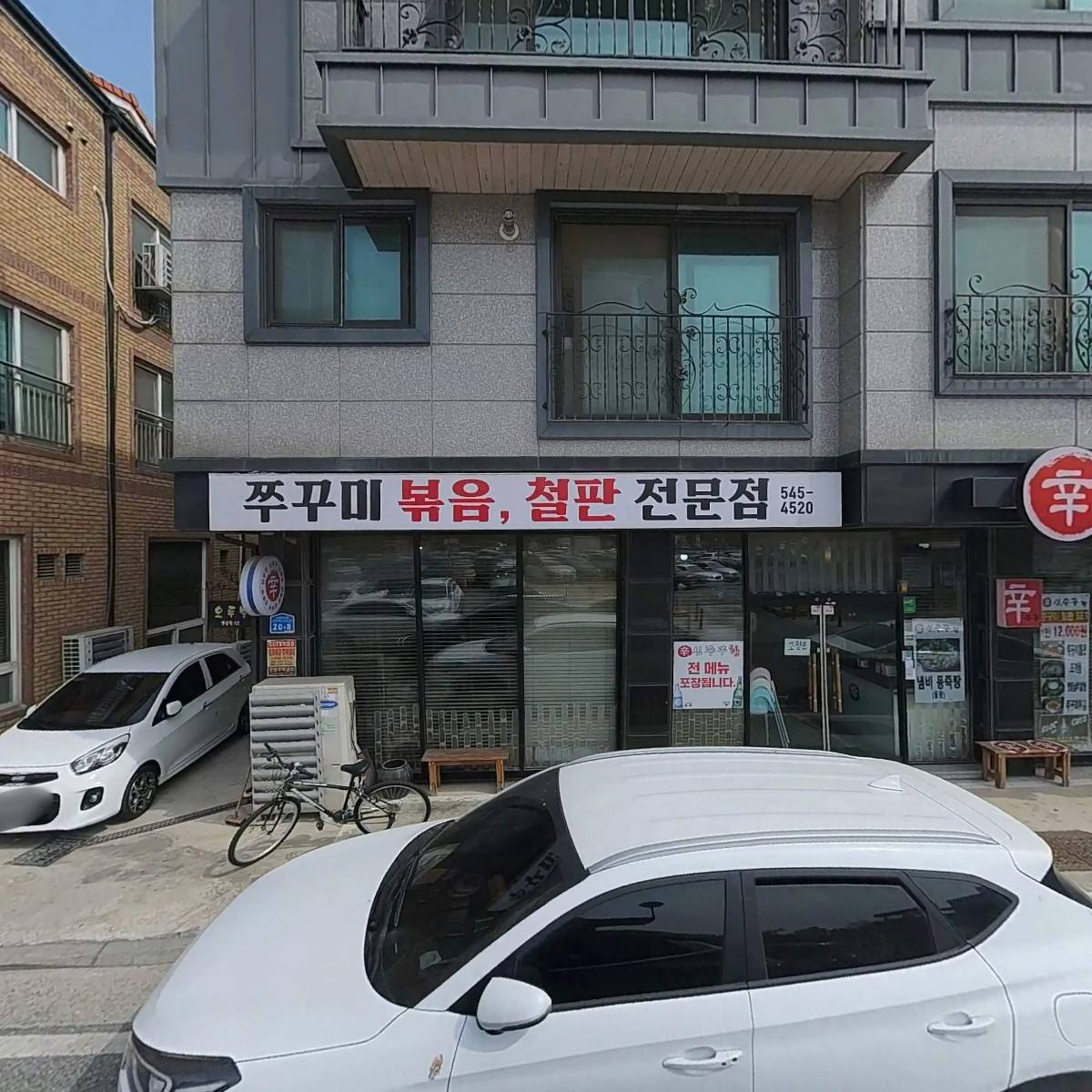 신쭈꾸황