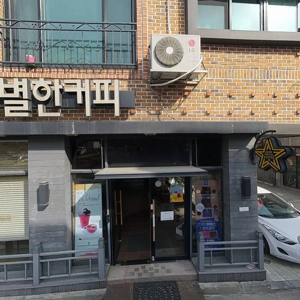 토리스타 특별한커피(도안점)