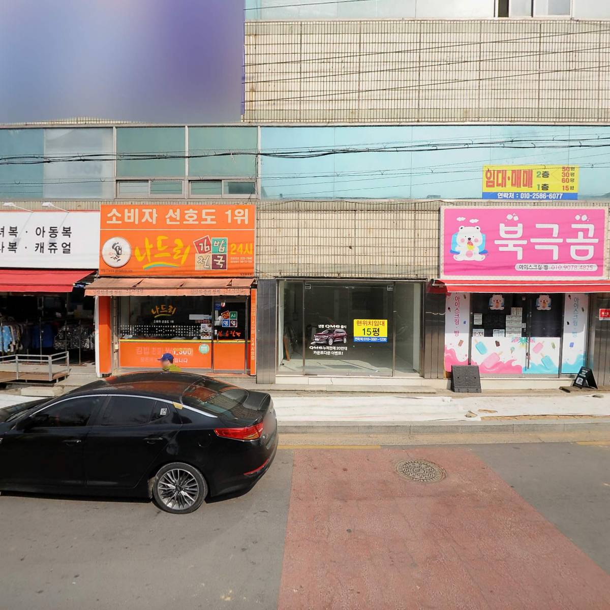 나드리김밥천국2호점