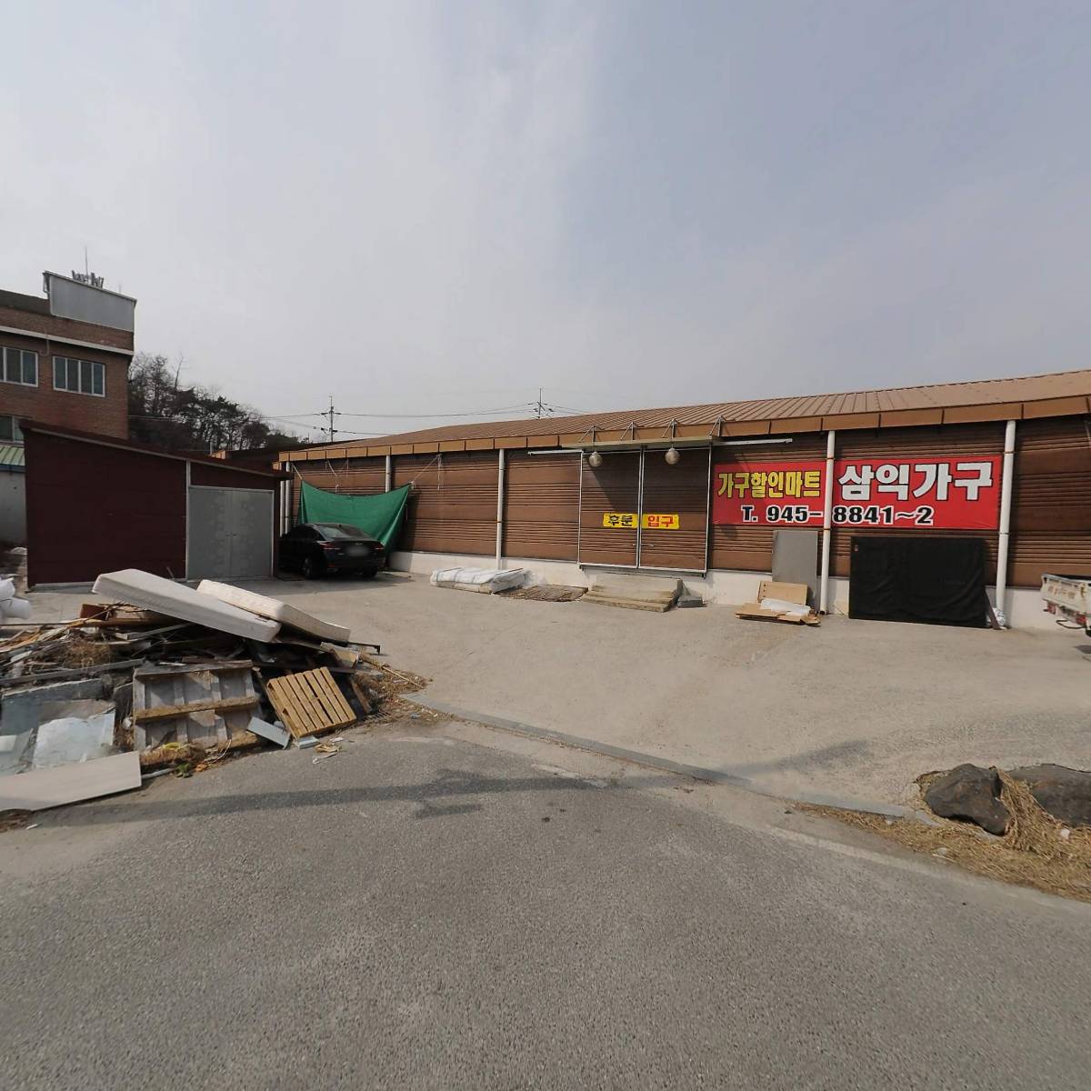 삼익가구
