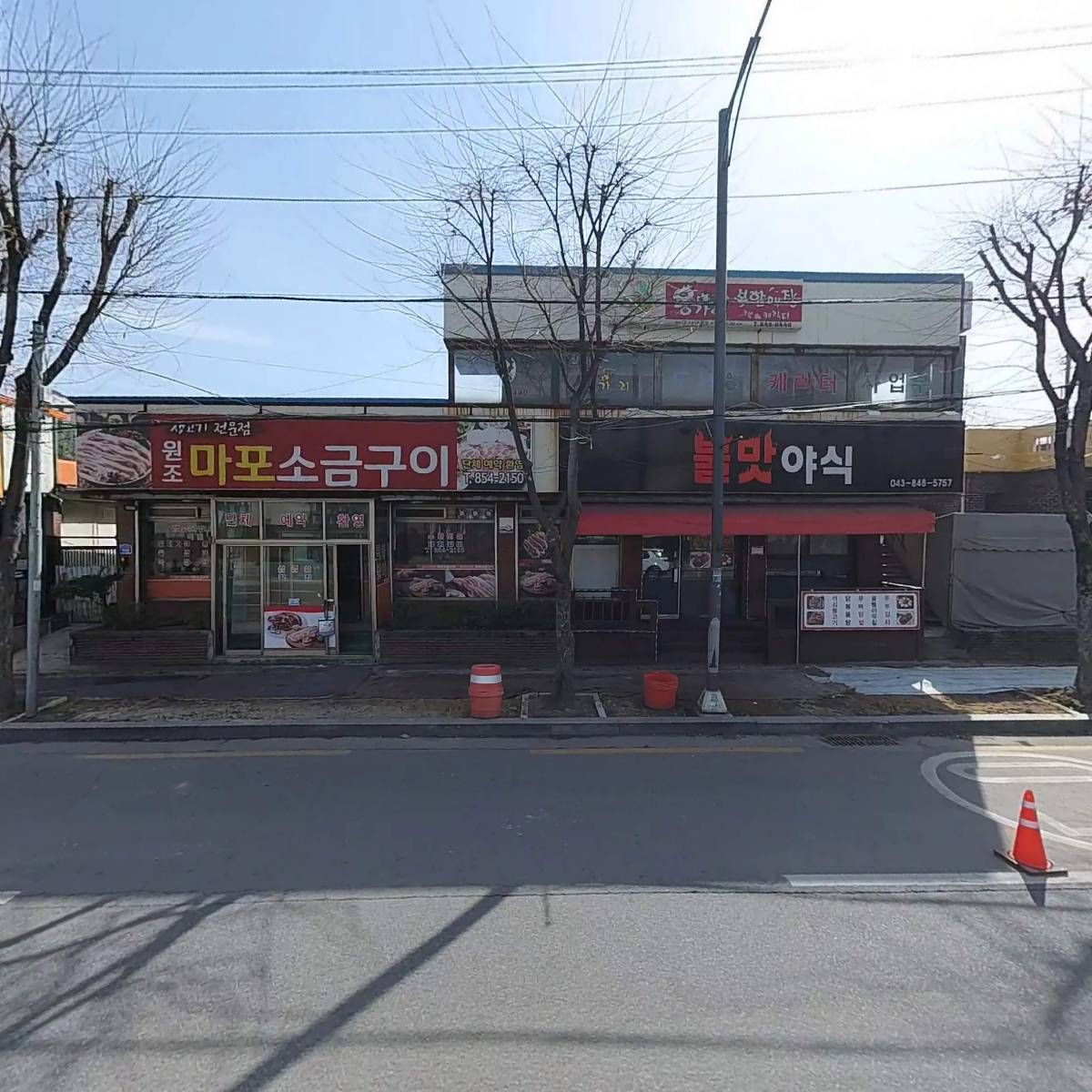원조마포소금구이