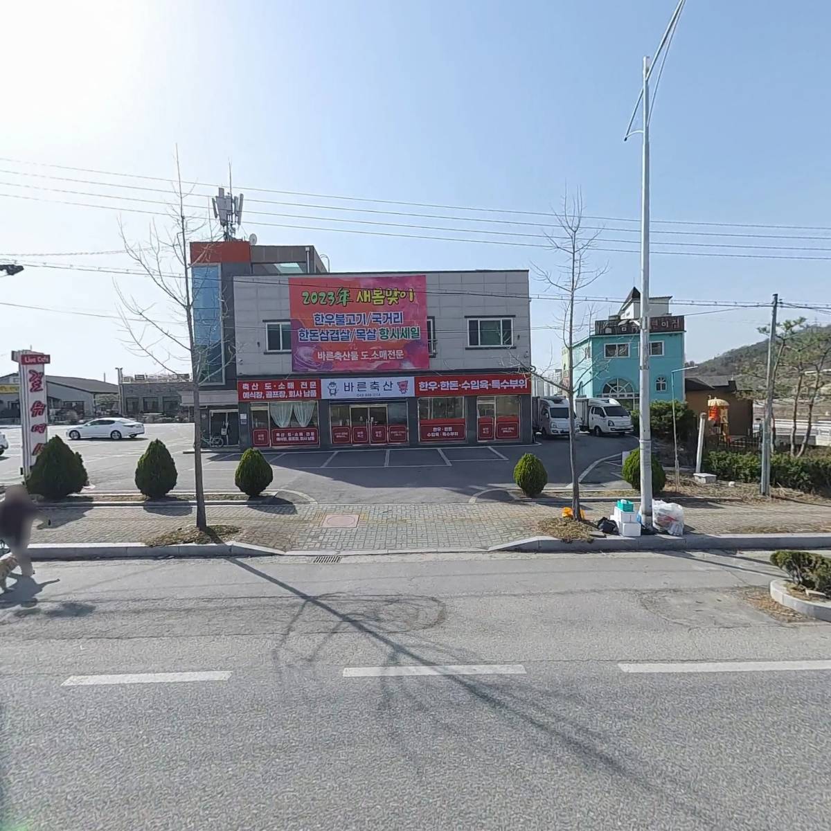 충주시　배구협회