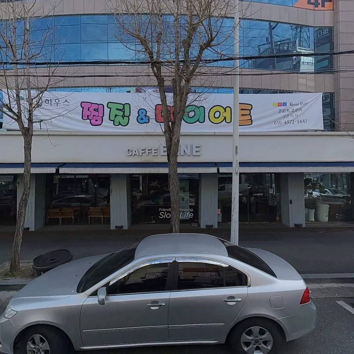 카페베네대전태평점