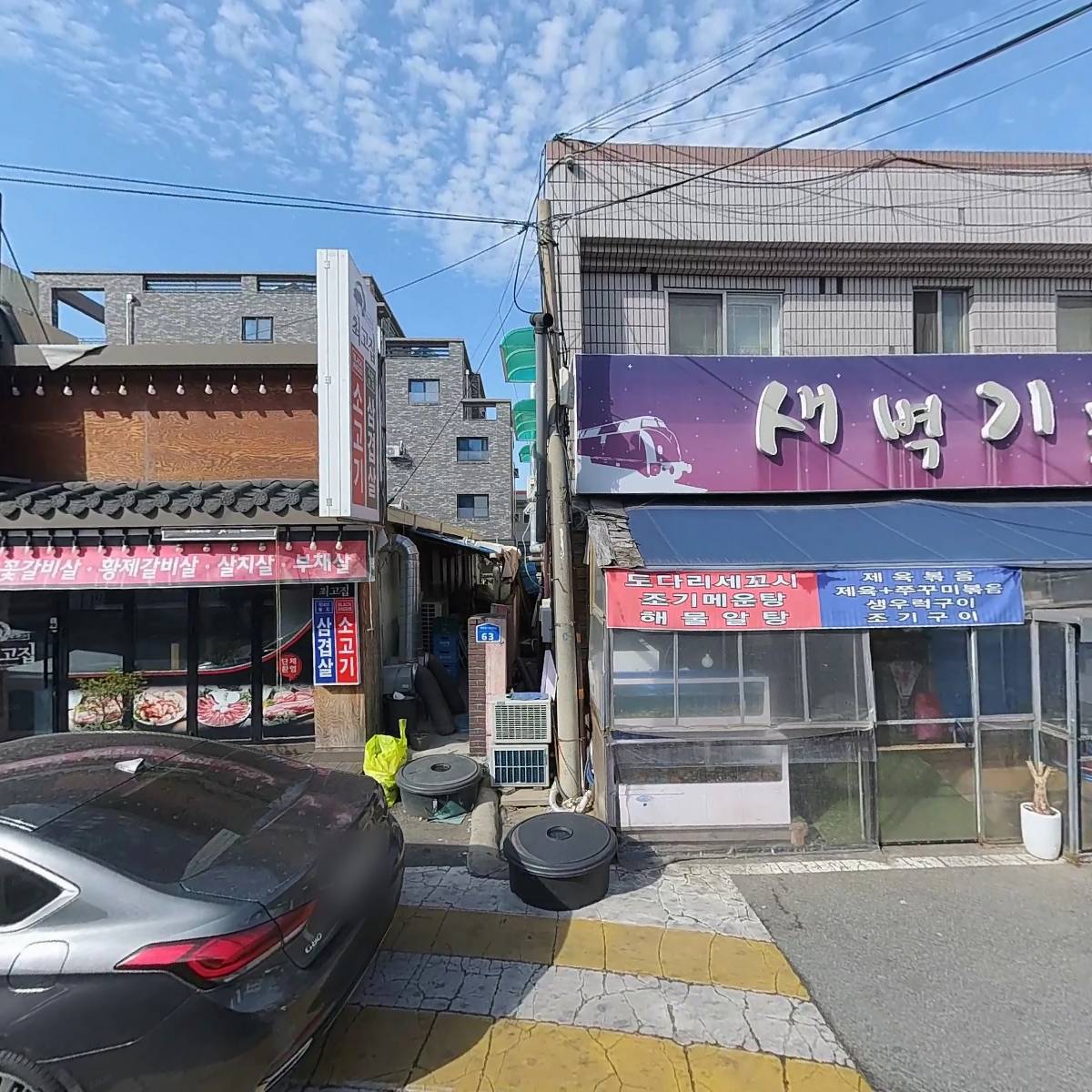 미스큐 당구클럽