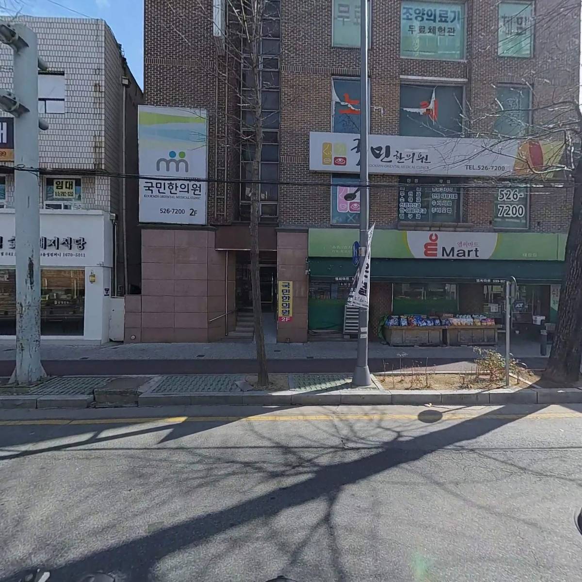 엠씨마트