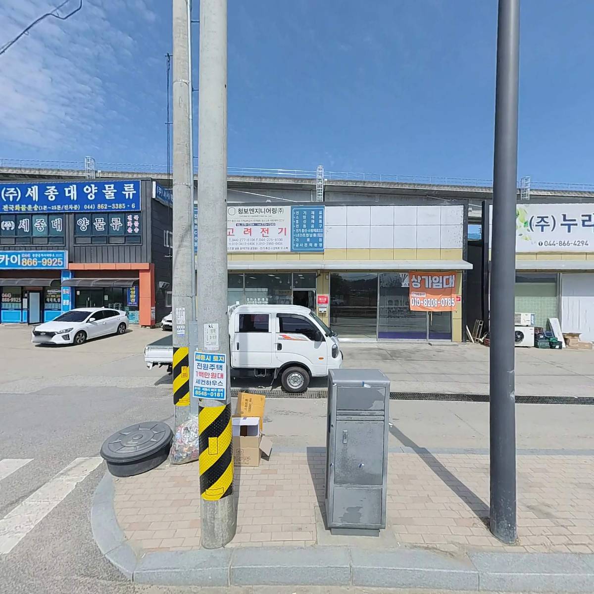 주식회사누리유통