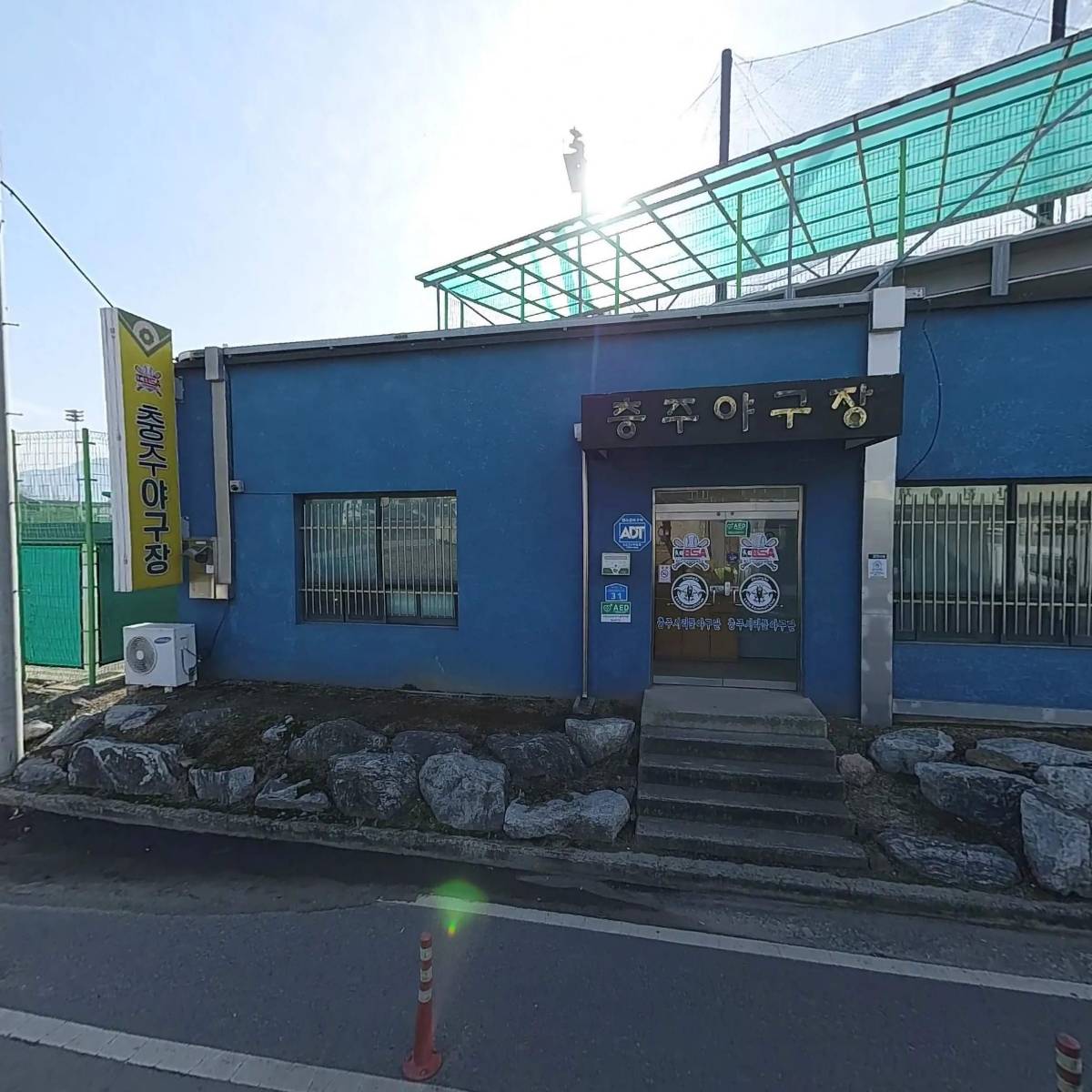 충주시야구소프트볼협회_3