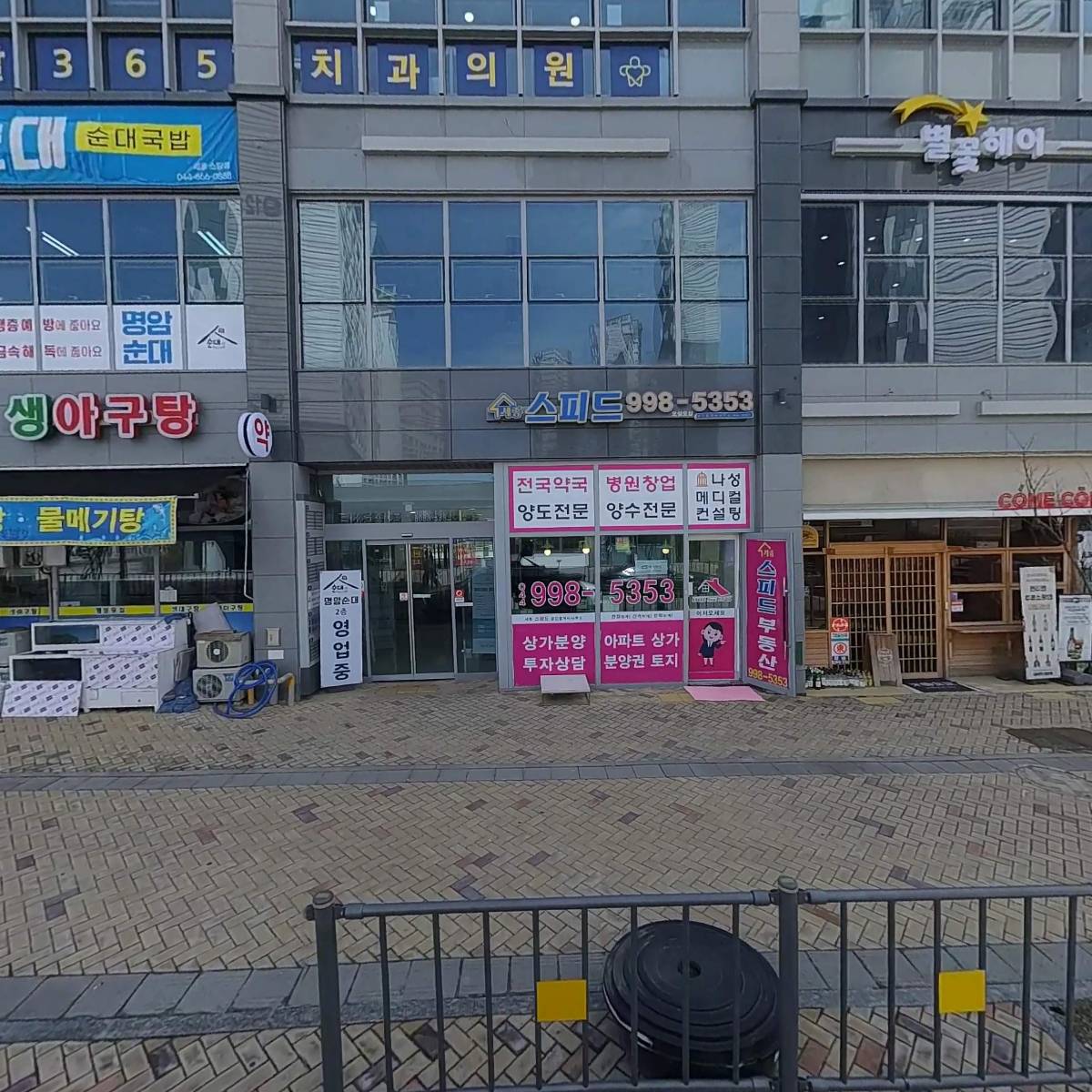 덴탈365치과의원