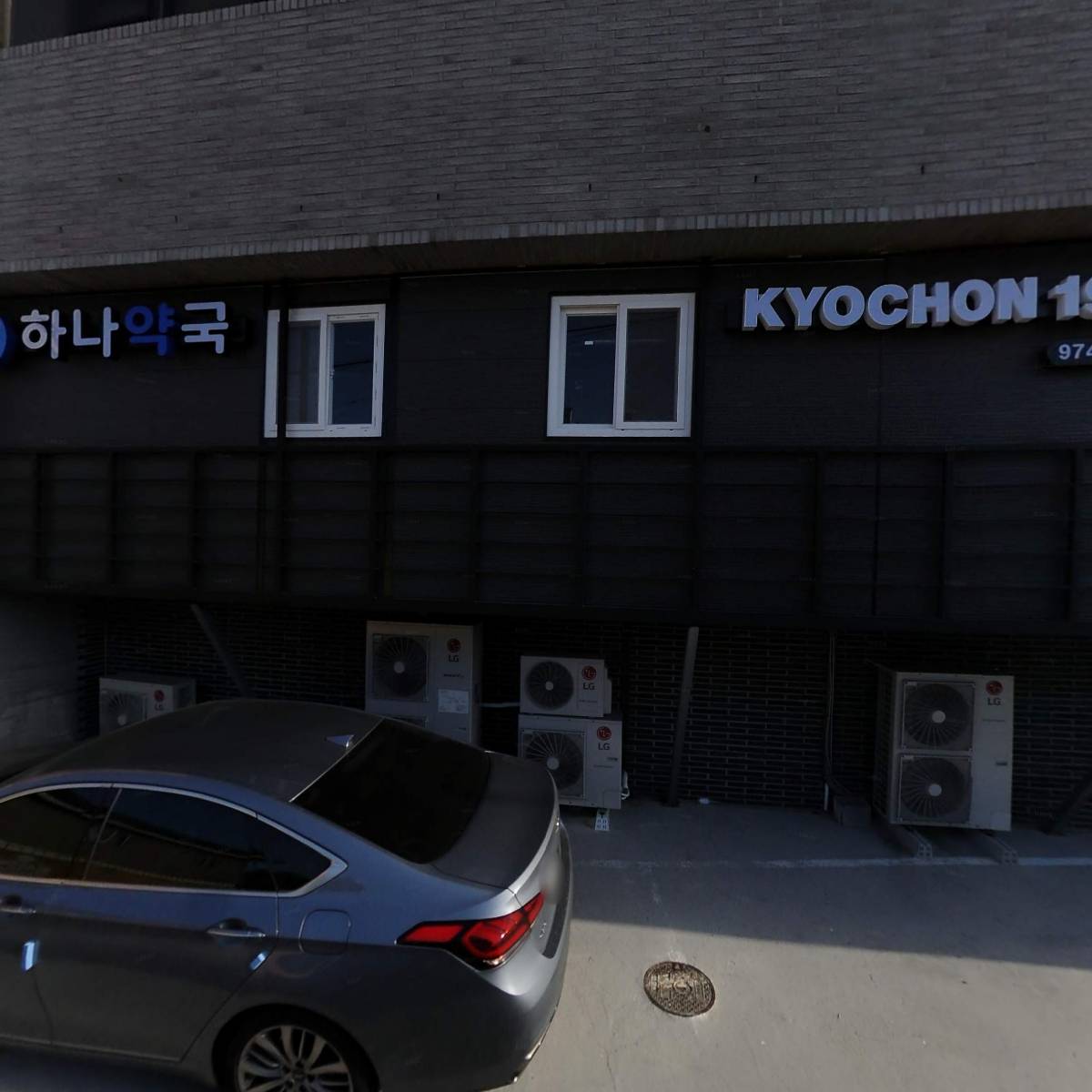 원지제일의원