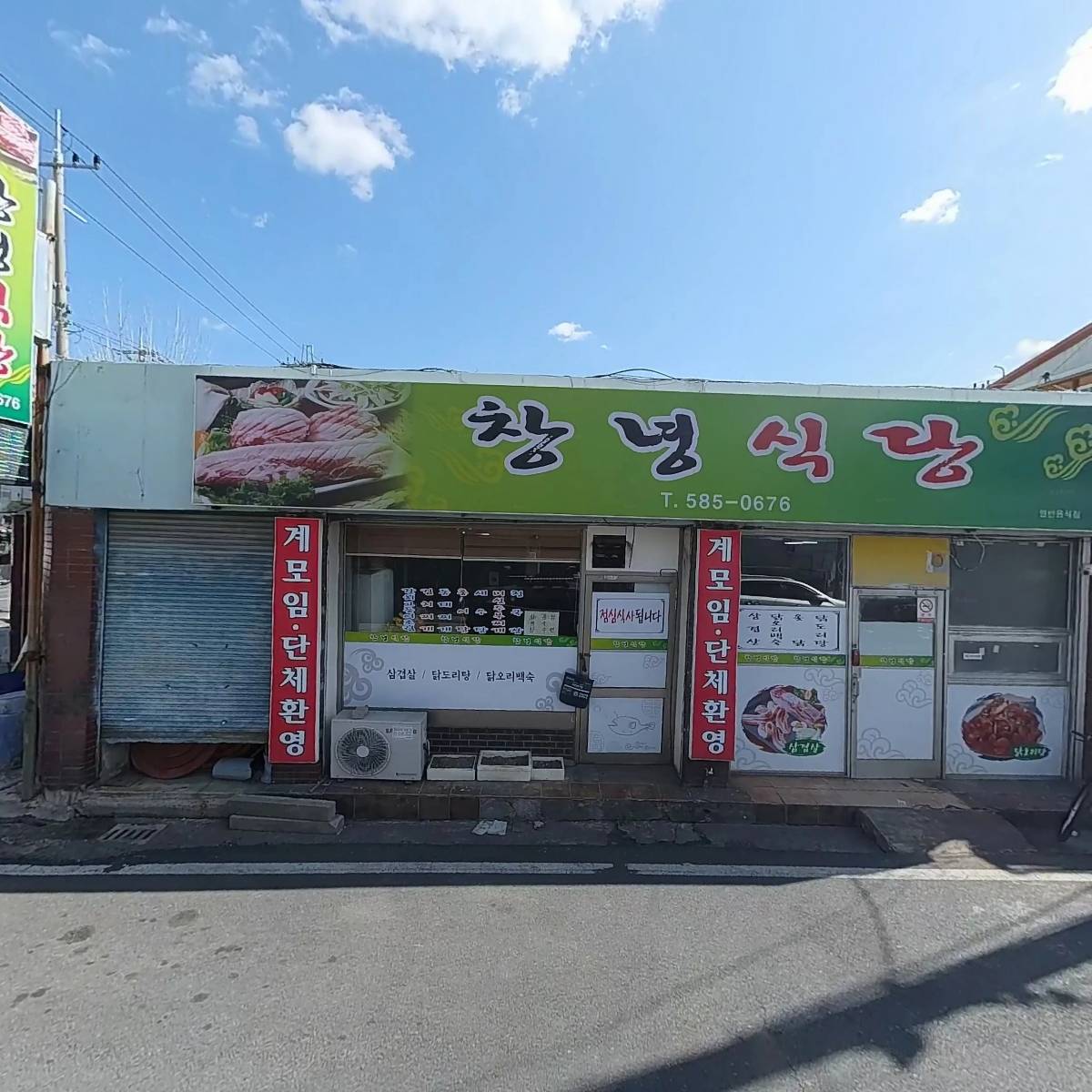 창녕식당_3