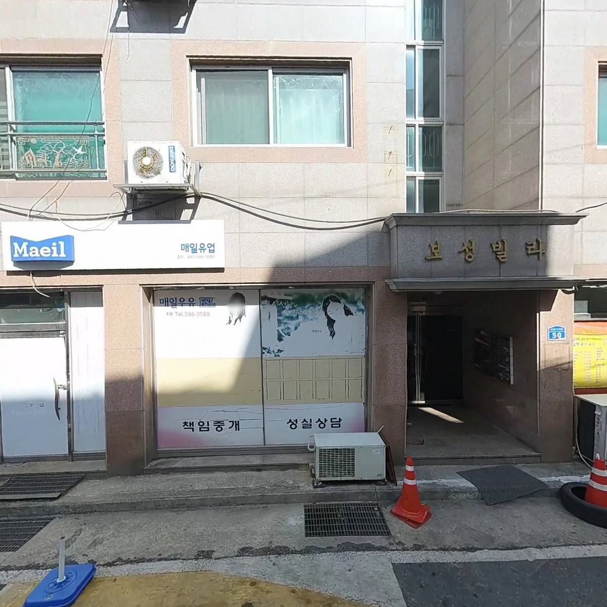 매일우유대전중부상하목장DS대리점_3