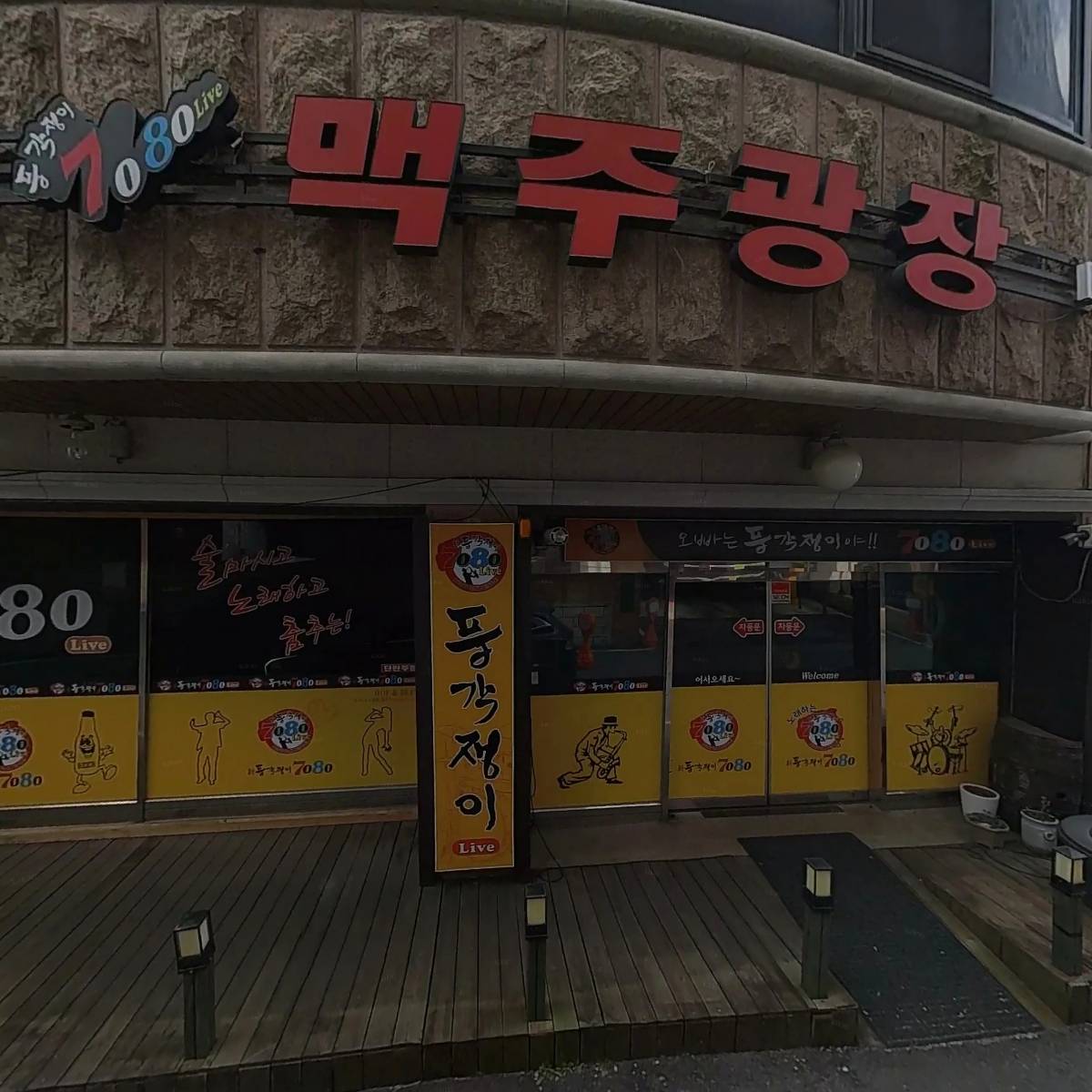 유한회사 종명산업