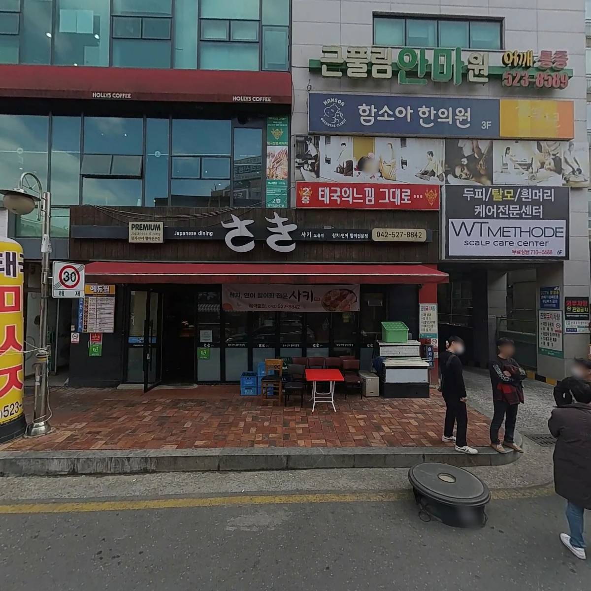 한국치과의원