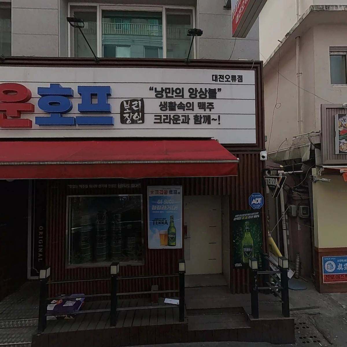 크라운호프대전오류점