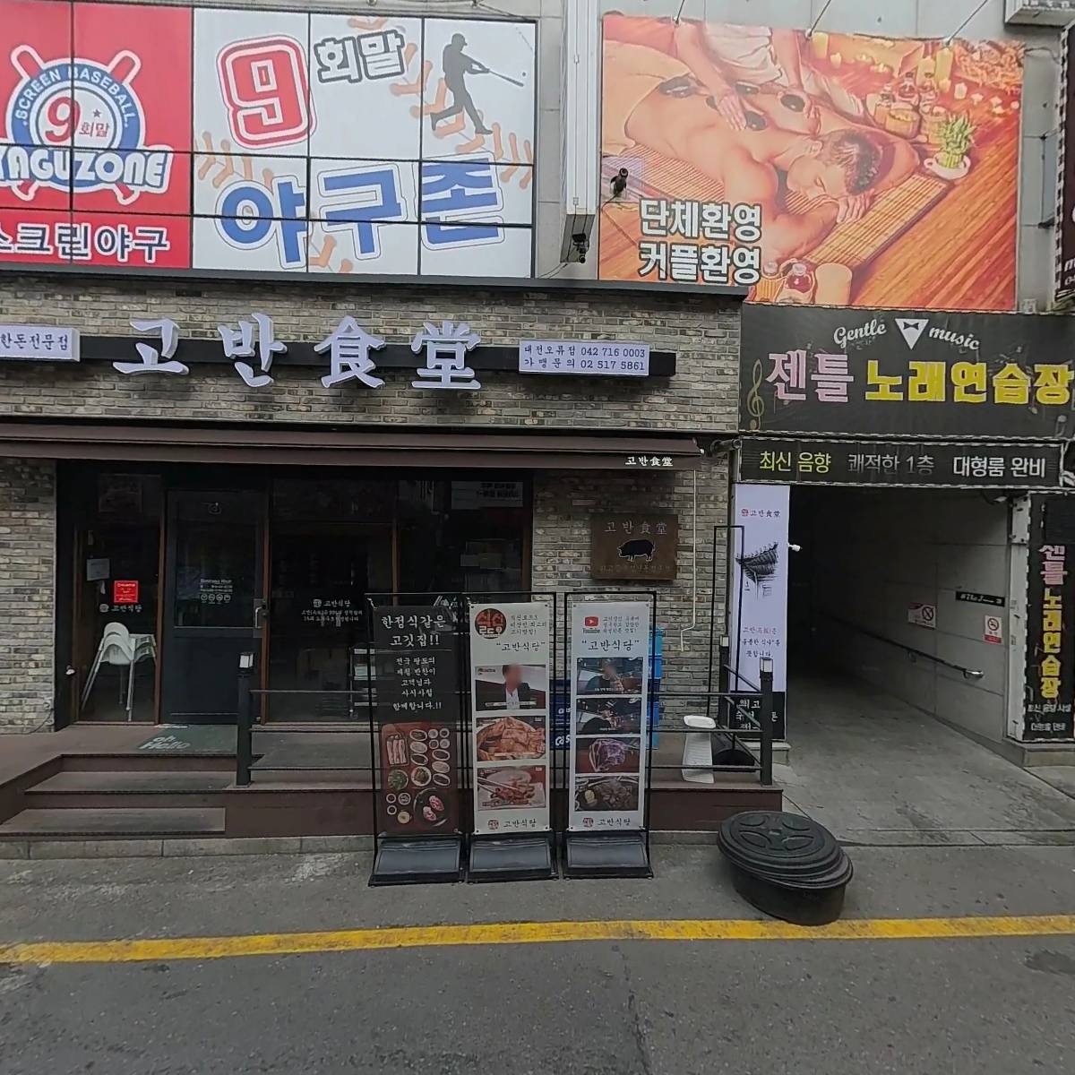 크라운호프대전오류점_3