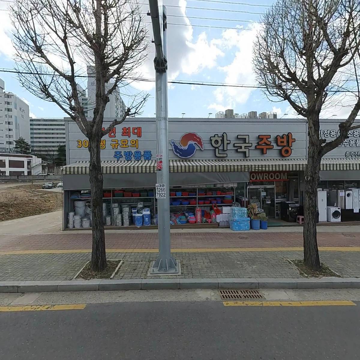 한국주방